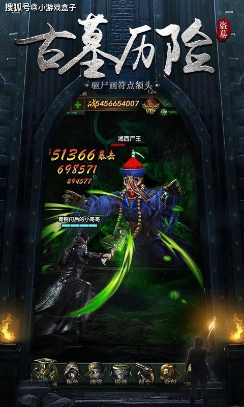 召唤神龙万宁版祖龙