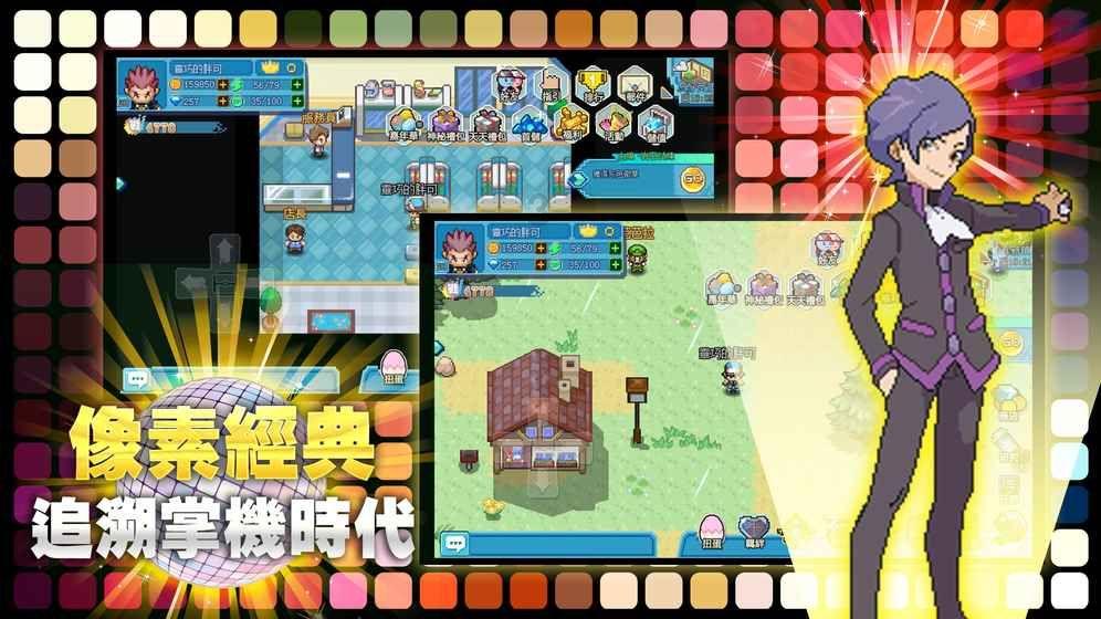 模拟城市5