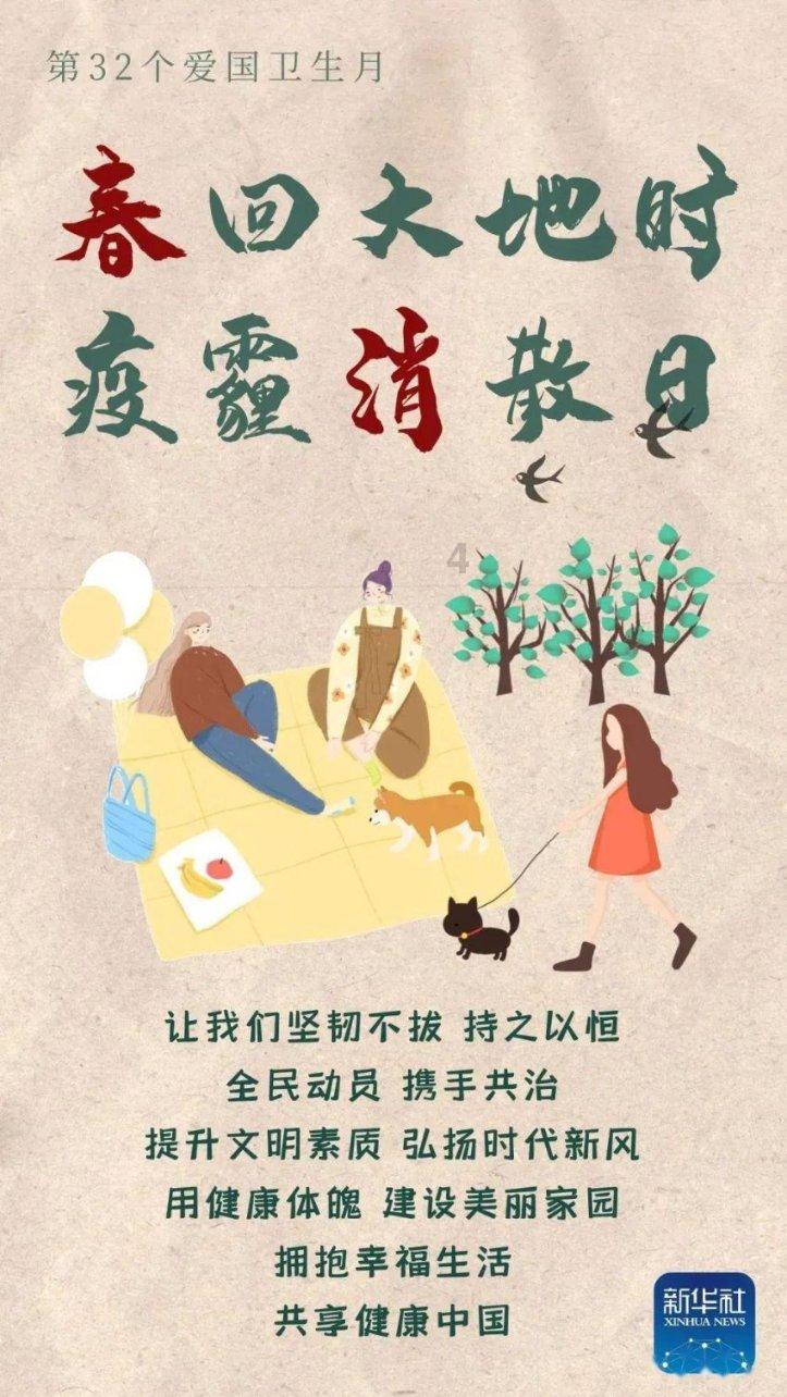 邯郸大名:“理论宣讲+健康教育”活动暖民心